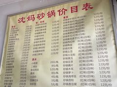 -沈妈砂锅(双楠店)