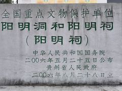 -阳明祠