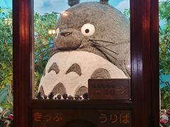 -三鹰之森吉卜力美术馆