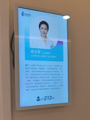 -北京嘉禾医疗