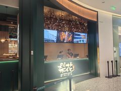 -梨花自助烤肉(西三旗万象汇黑金店)