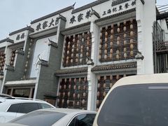 -农家大院(纪王店)