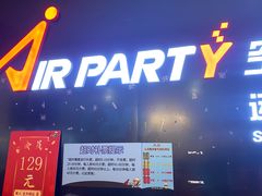 -空气湃·运动嘉年华·团建拓展生日趴·真人CS