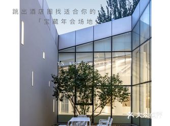 如何跳出酒店圈找适合你的「宝藏年会场地」