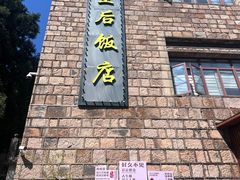 -莫干山风景区