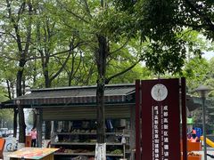 -成都高新区芳草社区卫生服务中心(北区)