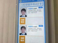 -北京大学口腔医院(第一门诊部)