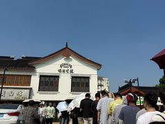 -哑巴生煎(临顿路店)