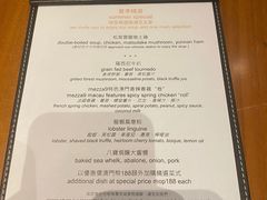 -mezza9 Macau(澳门君悦酒店)