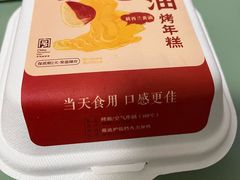 -詹记宫廷桃酥王(芜湖万达店)