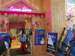 -Mr·Kuma酷么先生雪之乐园