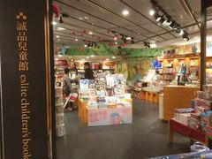 -诚品书店(敦南店)