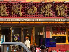 -老闵田螺馆·南昌市井菜·特色小吃(总店)