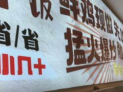 -椒椒铜炉火锅鸡(天马店)