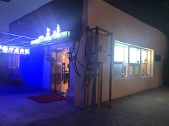 -一点味(安定门店)