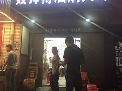 门面-聂师傅油焖大虾
