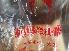 -妈妈的小作坊(陈家镇店)