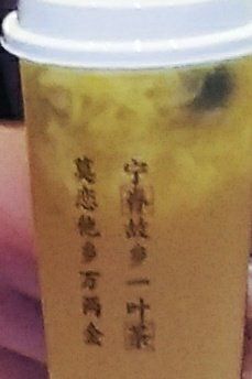 -眷茶(赛格国际购物中心店)