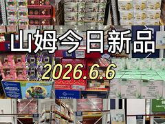 -山姆会员商店(西溪店)