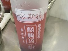 -喀斯特杨梅汤(荔波美食街店)