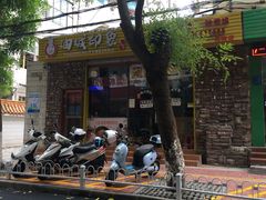 -油城印象(宾南路店)