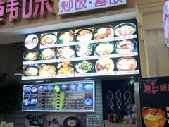 -星韩味石锅拌饭(万科·钻石广场店)