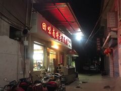 -回味南塘老王虾尾(总店)