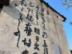 -绍兴古城