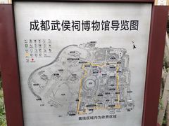 -成都武侯祠博物馆