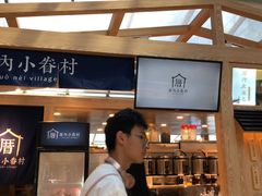 -厝内小眷村(西单大悦城店)