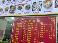 -姐妹炖罐店(桂香街总店)