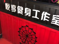 -GYMPLUS私教健身会馆(大悦城店)