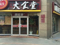 -顺旺基大厨现炒(哥伦布店)