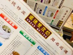 -正德顺順德雙皮奶(中信店)