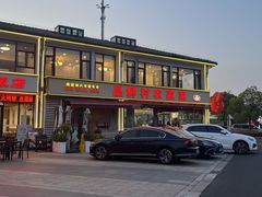 -品鲜村农家菜·阳澄湖大闸蟹(总店)