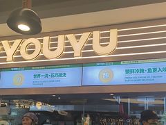 -马有鱼·馕坑烤全鱼(美美2店)