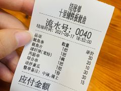 -十里铺铁板鱿鱼