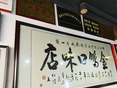 -金鹏口味馆(湘潭县城金鹏小区店)