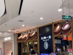 -九锅一堂酸菜鱼(学府凯德店)