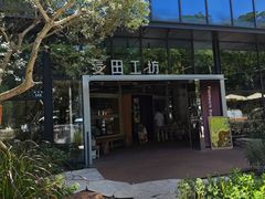 -麦田工坊(月湖店)