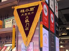 -桂小厨广西菜(水晶城店)
