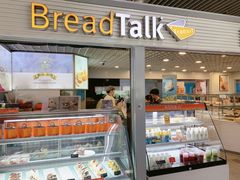 门面-BreadTalk面包新语(长寿路地铁站店)