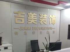 -吉美装饰•方信空间(莘庄店)