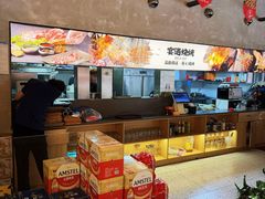 -奉天宴遇烧烤·冒锅