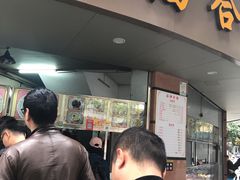 门面-老福合沟无米粿甜汤粿品店