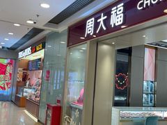 -银座mall(东直门店)