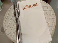 -ELI FALAFEL Lebanese&Mediterranean黎巴嫩美食(富城路店)