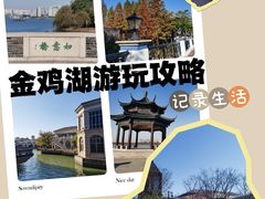 -金鸡湖高尔夫会员专属俱乐部