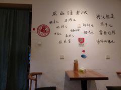 大堂-长药唐师乐山油炸(石人直营店)