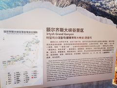-可可托海景区